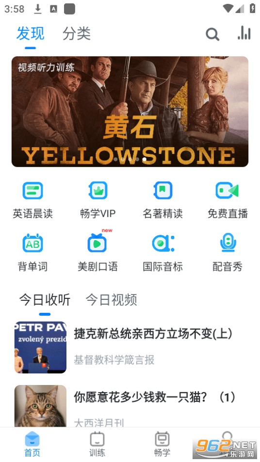 可可英语手机版