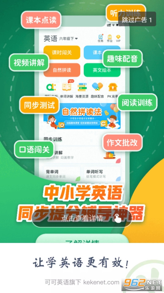 可可英语手机版