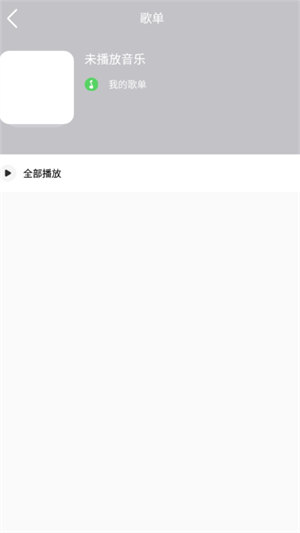 白灵音乐