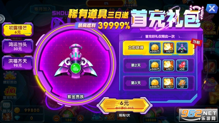 捕鱼新纪元鱼丸游戏