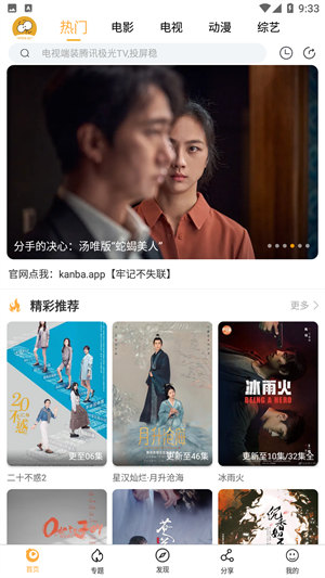 看吧播放器