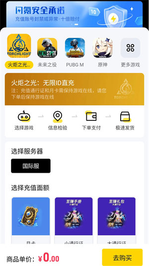 闪氪充值中心