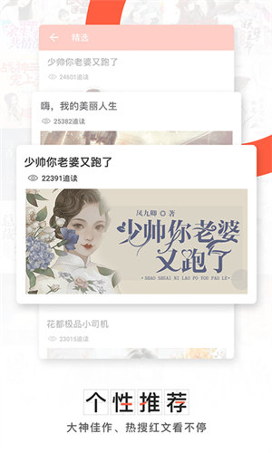 轻阅小说阅读器