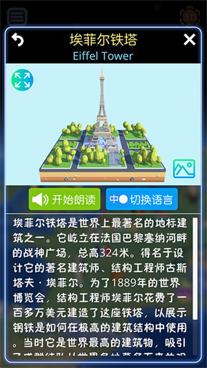 酷玩地球新版