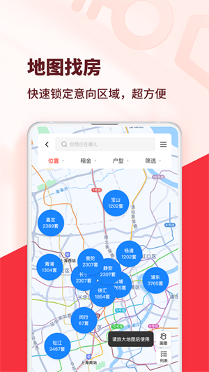 巴乐兔租房IOS版
