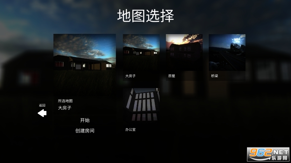 拆迁(联机版)中文版