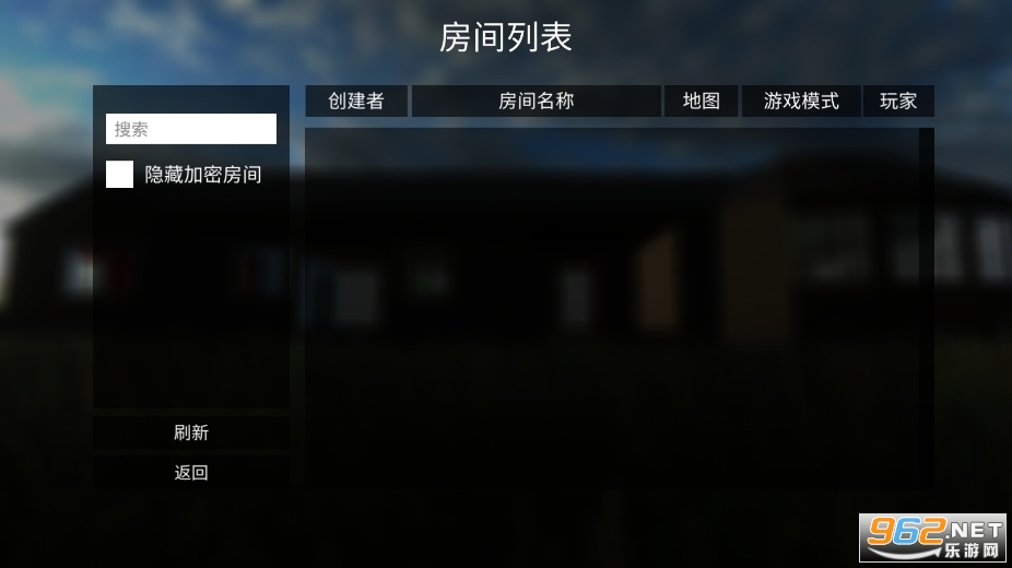 拆迁(联机版)中文版