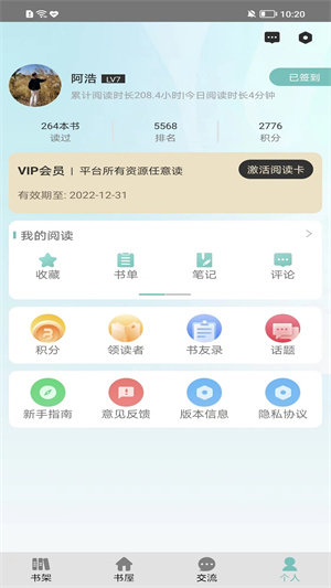全国工会电子职工书屋