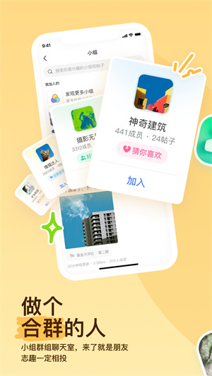 MOMO陌陌安卓版