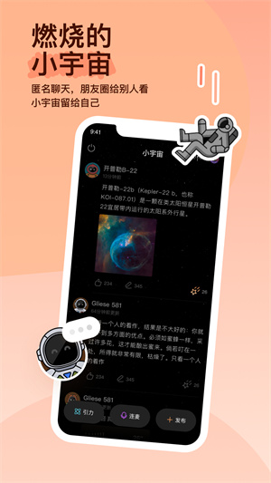 MOMO陌陌安卓版