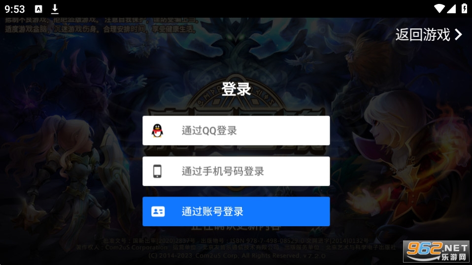 魔灵召唤:天空之役安卓版