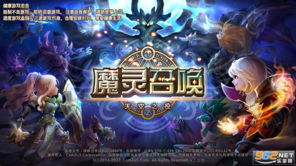 魔灵召唤:天空之役安卓版