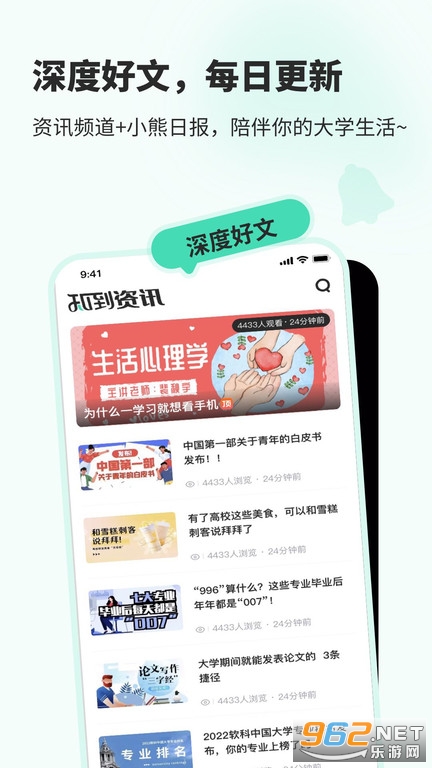 知到app