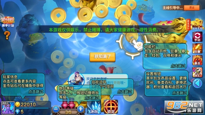 乐其互动小玛丽捕鱼