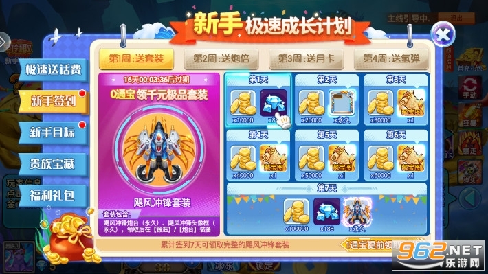 乐其互动小玛丽捕鱼