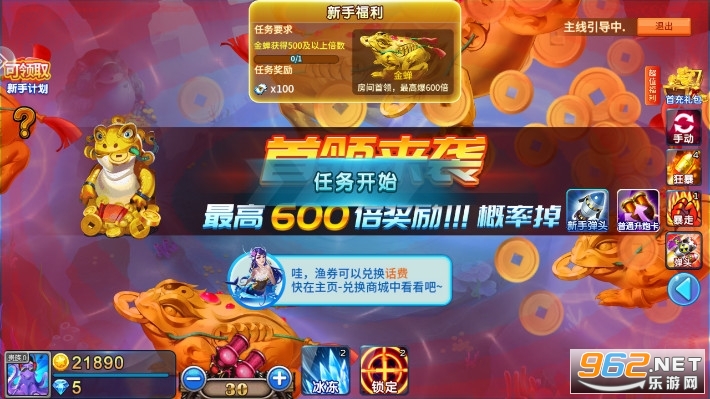 乐其互动小玛丽捕鱼