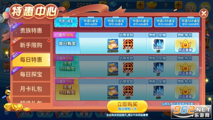 乐其互动小玛丽捕鱼