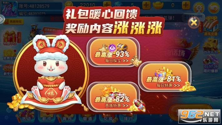 乐其互动小玛丽捕鱼