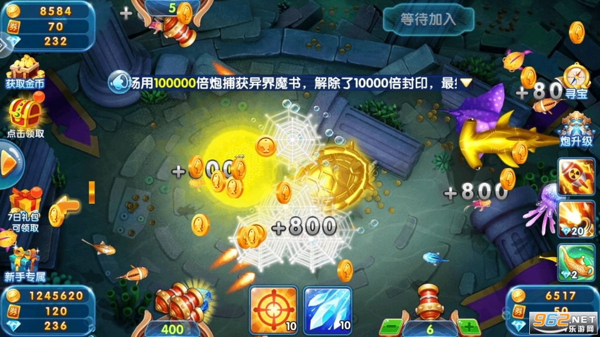 趣游捕鱼上下分捕鱼