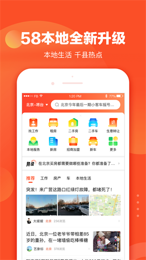 58本地版最新版