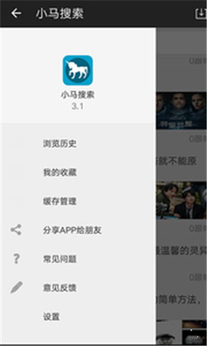 小马搜索网盘