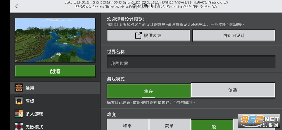 我的世界国际服(Minecraft)1.19.70.24版本