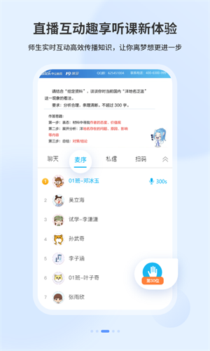 19课堂