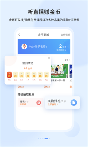 19课堂