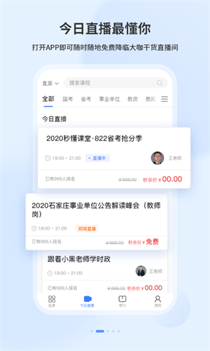 19课堂