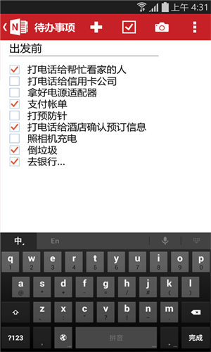 微软onenote