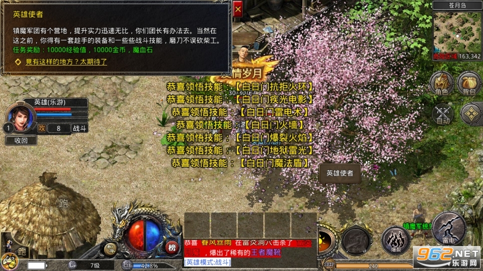 1.85火龙复古合击手游