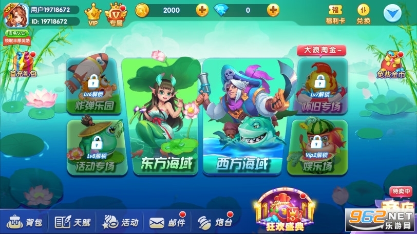 姚记捕鱼应用宝版本