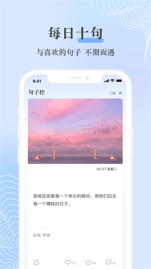 句子控