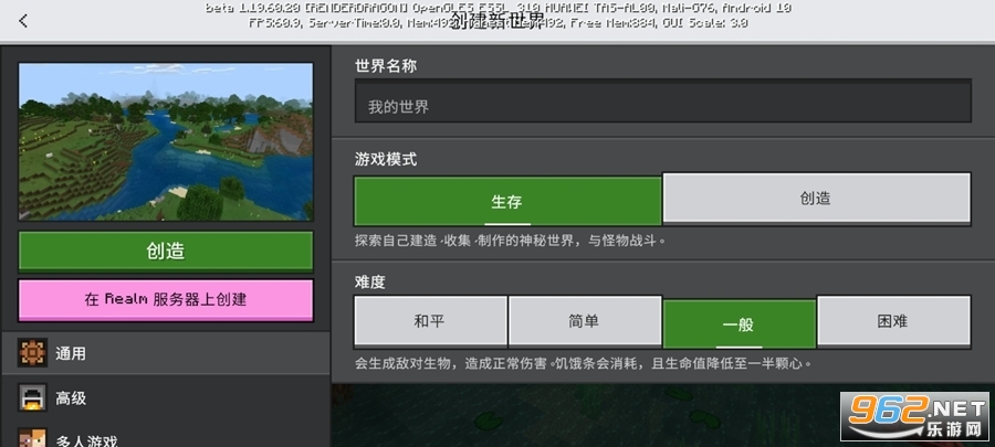 Minecraft我的世界国际测试1.19.70.24基岩版