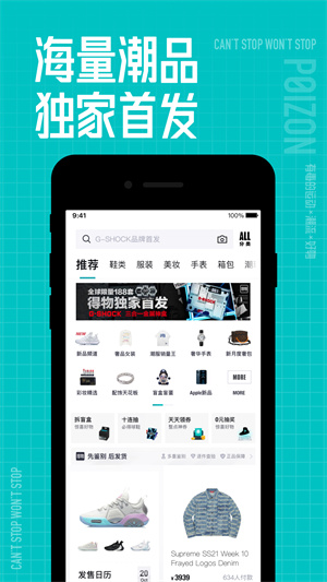 得物最新版