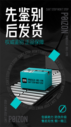 得物最新版