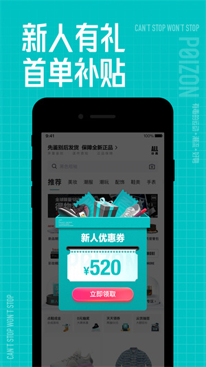 得物最新版