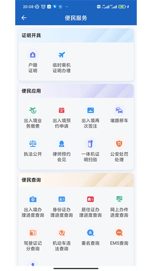 贵州公安