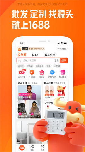 阿里巴巴最新版
