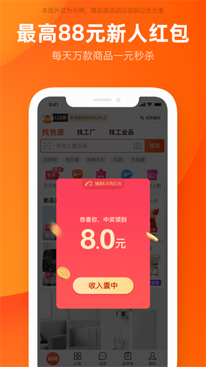 阿里巴巴最新版