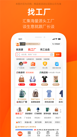 阿里巴巴最新版