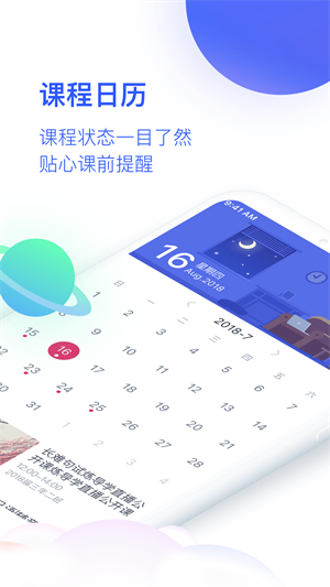 CCtalk校园版下载安装