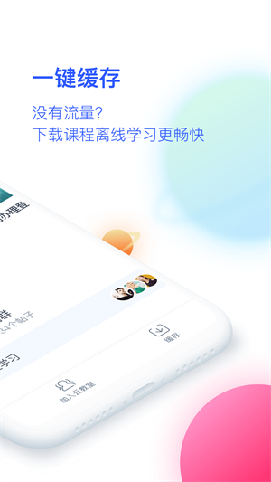 CCtalk校园版下载安装