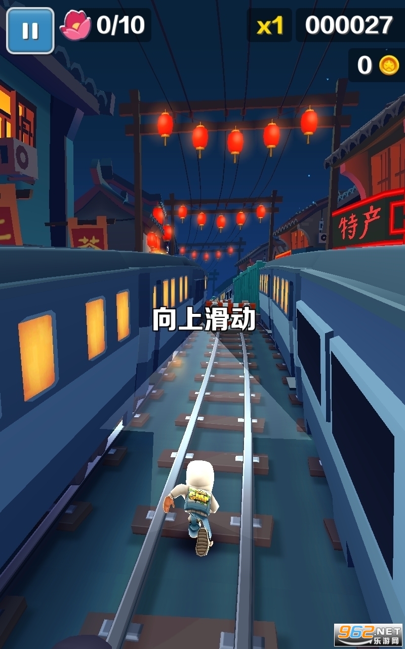 地铁跑酷渠道服洛阳