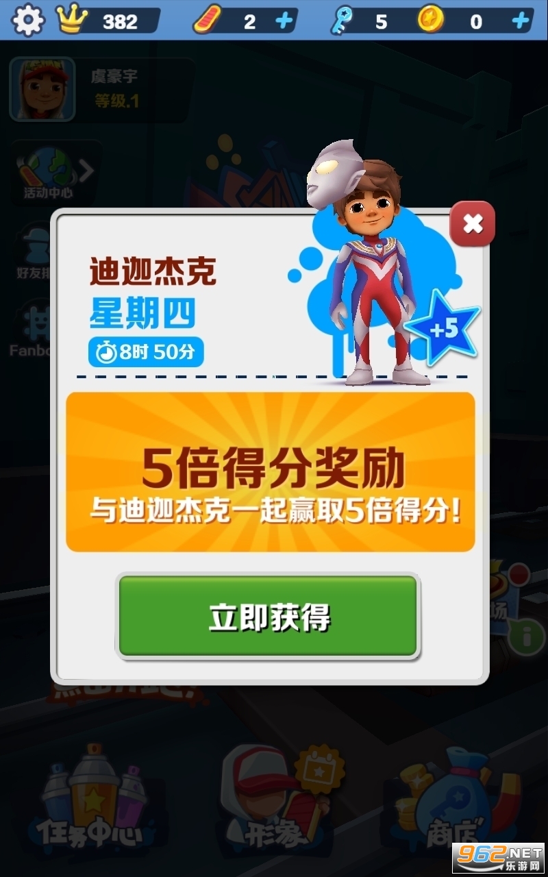 地铁跑酷渠道服洛阳