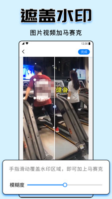 光子去水印