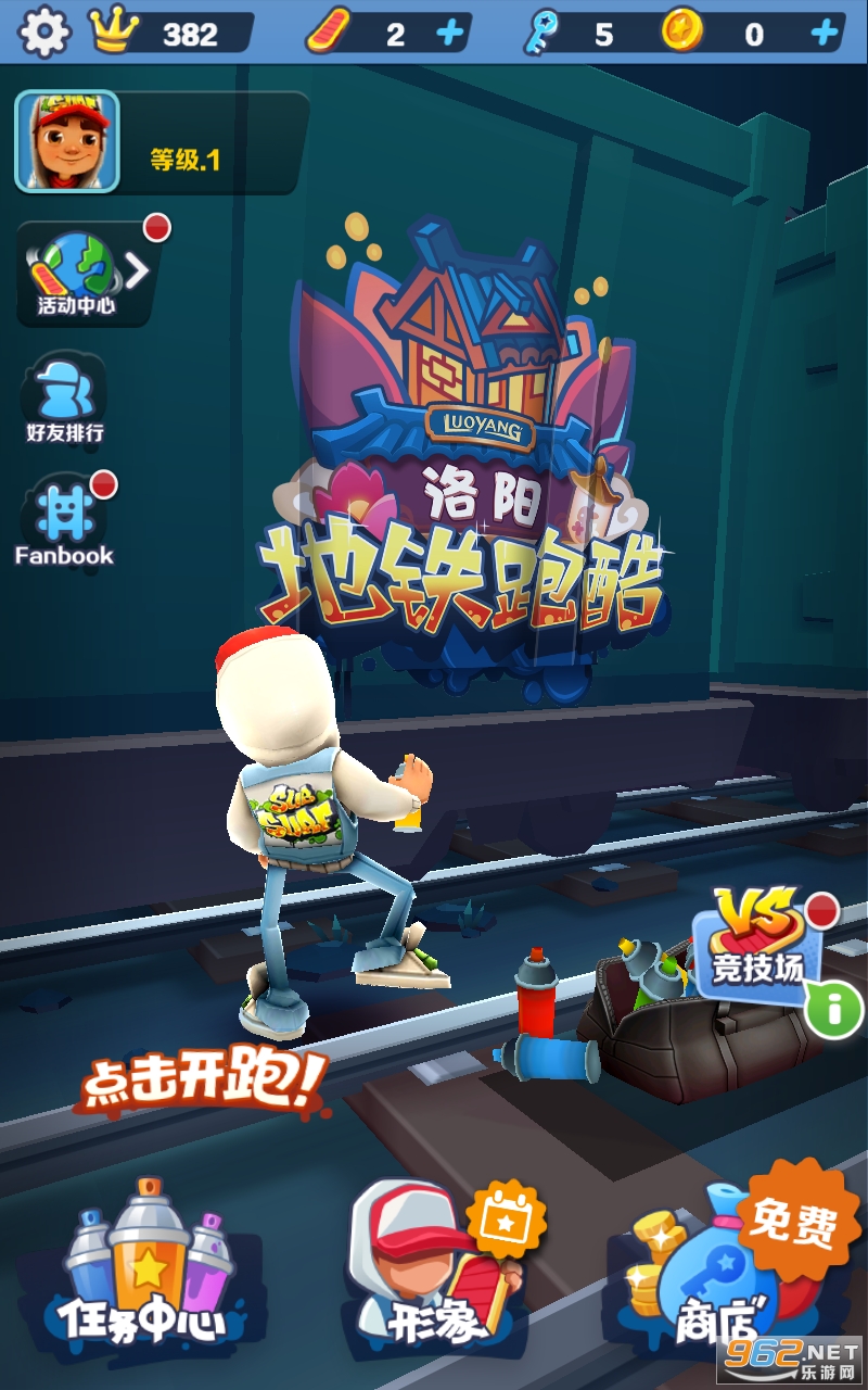 地铁跑酷奥特曼版