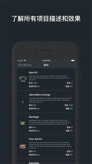 pubg游戏指南