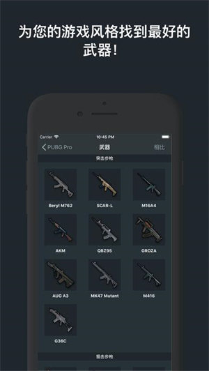 pubg游戏指南