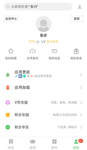 联想乐商店